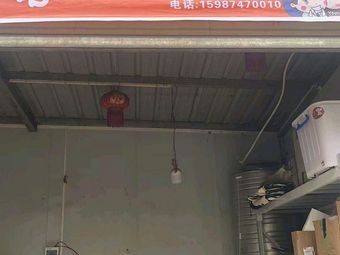 Hip-Hop Fried Rice Restaurant