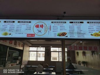 Shun Qi Fried Rice