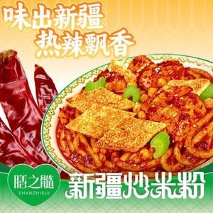Shan Zhi Sui Xinjiang Fried Rice Noodles