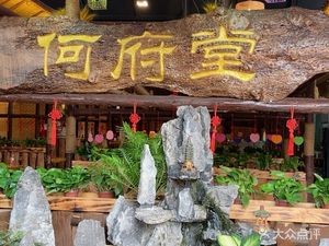 Yi Family Hearth (Chongji Factory Branch)