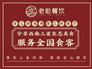 Lao Lian Southwest Folk Cuisine (871 Creative Factory Store)