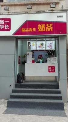 Xuezhang Fried Chicken