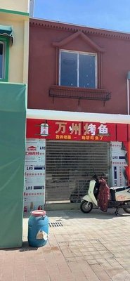 Chongqing Wan Zhou BBQ Fish (Cibaibei Road Branch)