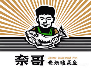 Nai Ge Old Jar Sour Fish (Caidaxue Store)