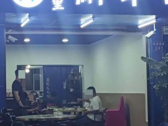 Hutong Hot Pot