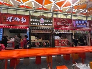 Chongqing Noodles