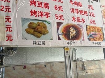 Grilled Fish
