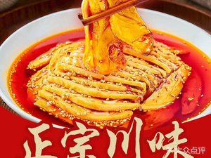 Tianfu Spicy Chicken (Hongshan East Road Branch)