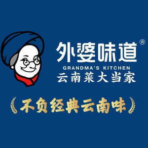 Grandma's Taste · Yunnan Cuisine King (Jiao San Qiao Branch)