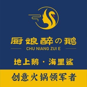 厨娘醉鹅(霖雨路店)