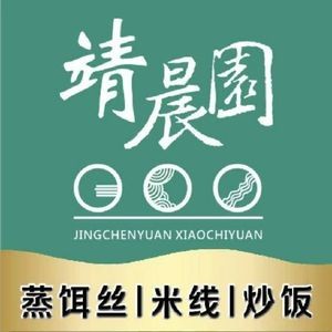 Jingchen Garden Steamed Rice Noodles (Hexie Branch)
