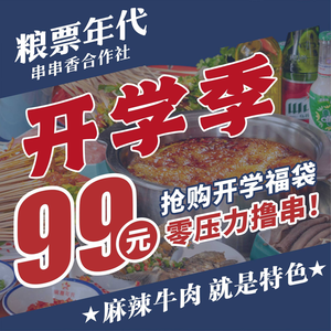 Liang Piao Nian Dai Spicy Hot Pot Cooperative (Yanglin Changle Fang Branch)