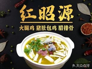 Hong Zhao Yuan Zhaotong Tianma Zhuxun Huojibai (Lingxiu Store)