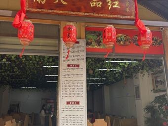 1982 Nantian Yipin Hong