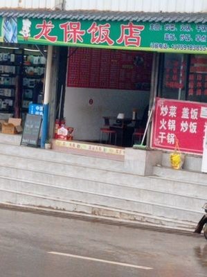 Longbao Restaurant