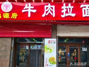 Beef Noodles