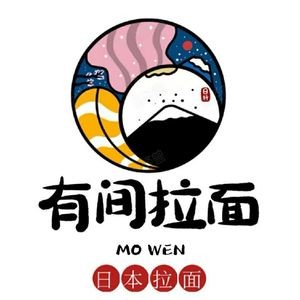 有间居酒屋·豚骨拉面