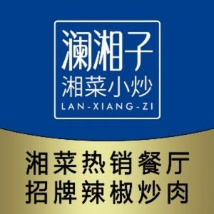 Lan Xiang Zi Xiang Cuisine Stir-fry (Sang Sang Outlets Branch)