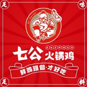 Qigong Hot Pot Chicken (College Road Branch)