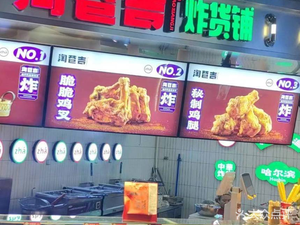Taoxiang Ji Fried Goods Shop (Yongda Road Branch)
