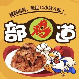 Bujidaozhaji · Teppanyaki Chicken (Xueyuan Road Branch)