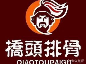 Qiaotou Pork Ribs (Zhihua Branch)