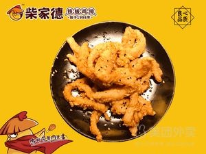 Chai's De Iron Plate Chicken (Snack Street Branch)