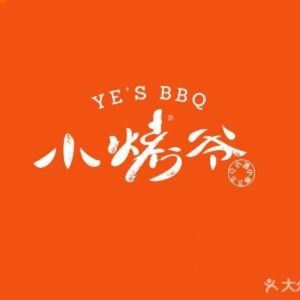 Xiao Kao Ye Barbecue (No. 1 Xueyuan Road Store)
