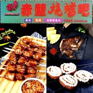 Chibi BBQ Bar (Rongchang Road Branch)