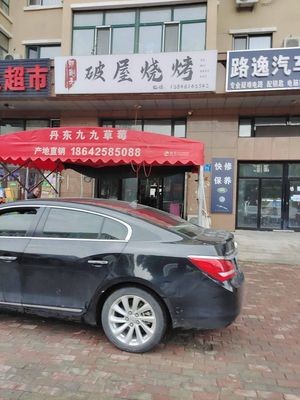 Guo Tan Chang Ruined House Barbecue (Oriental Castle Store)