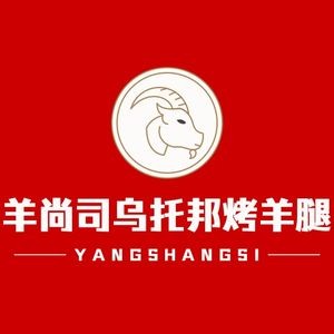 Yang Shang Si Utopia Charcoal-Roasted Lamb Ribs and Legs (Xueyuan Road Store)