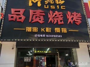 Crazy Quality BBQ (Zhihua Shopping Mall Store)
