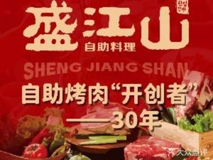 Han Sheng • Sheng Jiang Self-Service Cuisine (Xueyuan Road Jiangbei University Town Branch)