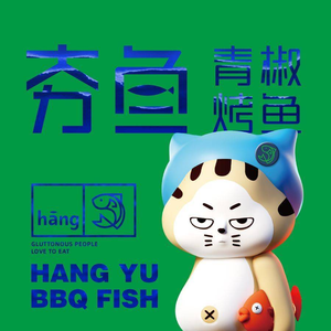 Huang Yu Barbecue · Erbin Landmark Food (Singsing Outlets Branch)