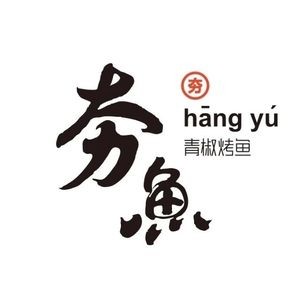 Hengyu Fish Grill (College Road Wealth Land Branch)