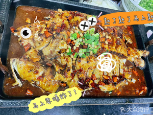 Authentic Wushan Whole Fish BBQ (Xueyuan South Road Branch)
