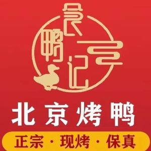 Shiya Ji Beijing Roast Duck (Xueyuan Road Branch)