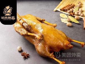 Duiqing Roast Goose (Xueyuan Road Store)