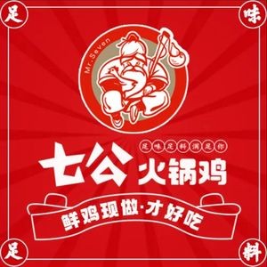 Qigong Hot Pot Chicken (Nongken Branch)