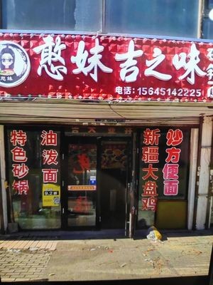 Hanmei Jizhiwei Hot Pot Noodles