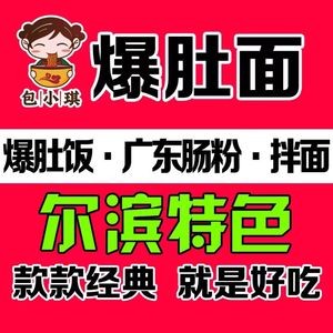 Baoxiaoqi Spicy Tripe Noodles · Wu Di Tripe Rice (Xueyuan Road Store)