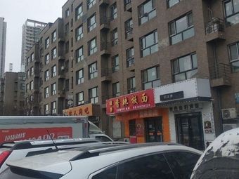 Yixiang Xiangla Banmian (Berlin Sijiu Dian)