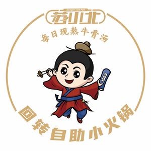 Su Xiaobei自助小火锅 (Shanshan Outlet Store)