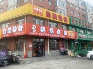 Shi Mu Rice Box Buffet
