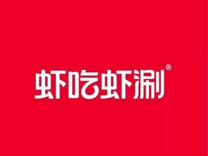 Xia Chi Xia Shuan Hot Pot (Xueyuan Road Branch)