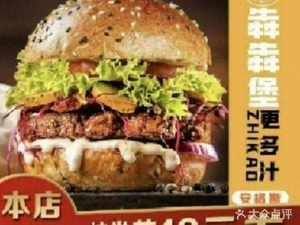 Benben堡 · Grilled Beef Burger (Jiangbei University Town Branch)