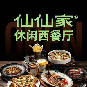Xianxian Family Leisure Western Restaurant (College Road Branch)