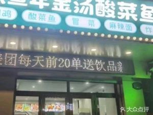 Qing Yu Nian Shuizhu Yu (Xueyuan Road Branch)