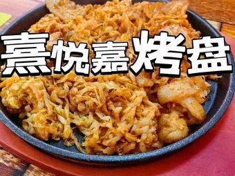 Xi Yue Jia Griddle