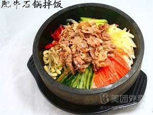 Jeonju Bibimbap House (Development Branch)
